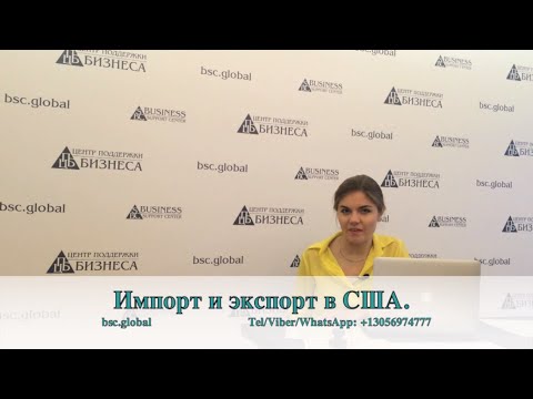 Видео: Какой процент автомобилей импортируется в США?