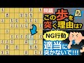 美濃や高美濃を適当に組まないでください【将棋脳を塗り替える】
