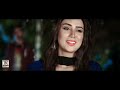 MERE RASHKE QAMAR (EXTENDED VERSION) - OFFICIAL VIDEO - JUNAID ASGHAR & NASEEBO LAL Mp3 Song