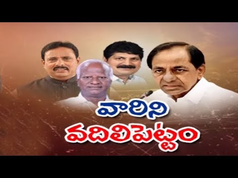 పార్టీ మారిన వారే టార్గెట్ | KCR Master Sketch On BRS MLA's Who Join in  Congress | Tv5 News - TV5NEWS