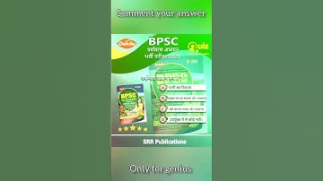 BEST BOOK FOR BPSC TEACHER EXAM 2023 #BPSCBOOK #BPSCSHIKSHAKBAHALI #bpscteacher#bpscshikshak