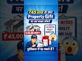 ₹45 लाख+ Gift किया? अब आ सकता है Notice! 🚨 #facts #money #tax #gifttax