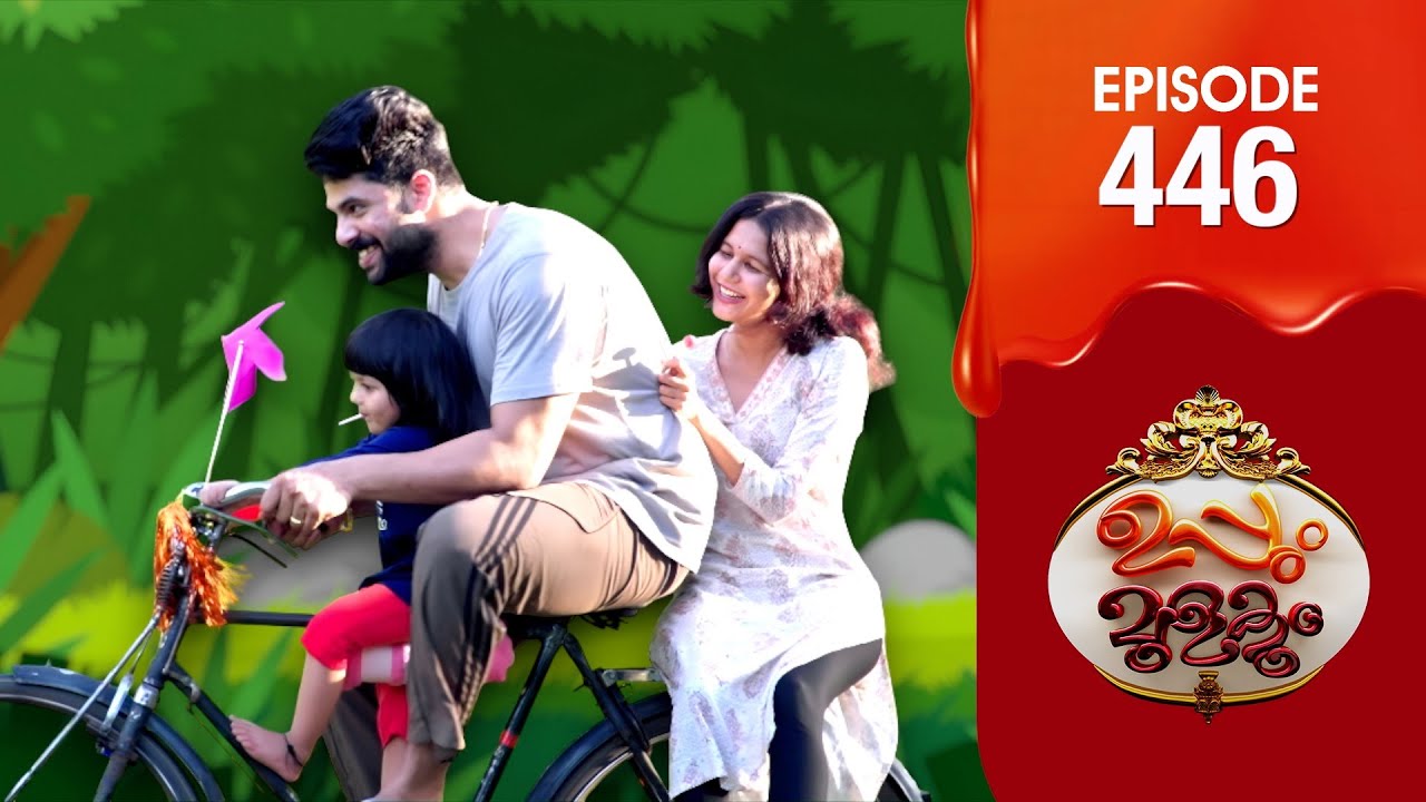 Uppum Mulakum 3 | Flowers | EP #446