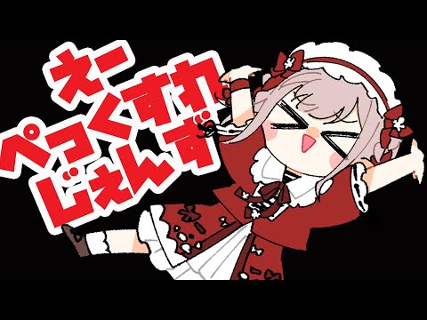 【APEX】じゃがいも、にんじん、カレールー、食器用洗剤【にじさんじ/える】