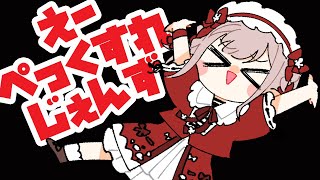 【APEX】じゃがいも、にんじん、カレールー、食器用洗剤【にじさんじ/える】