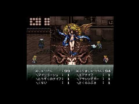 FF6　がれきの塔　BOSS戦　めがみ
