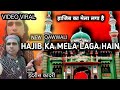 Hajib ka mela laga hai  sufi kalam qawali official    2021