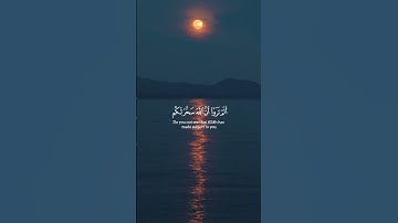 سورة لقمان 18 الى 20 الشيخ ياسر الدوسري