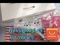 Покупки для ногтей с Aliexpress: стразы, блестки, щеточки, лампа SUN mini 2 plus