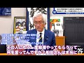 「船田元衆議院議員が自身のSNS上で石破首相の退陣撤回及び高市総裁が退いて総裁選のやり直しをすべきとの世迷言を発信されたそうですが？」西田昌司がズバッと答える一問一答【週刊西田】おまけ