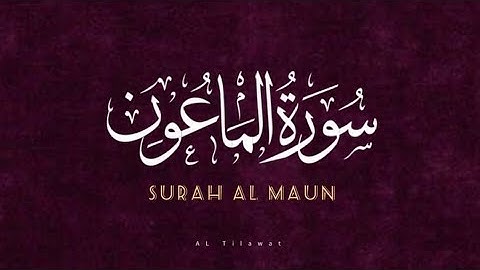 Surat Al-Ma'un (The Small Kindnesses) |Deen o Quran | سورة الماعون |