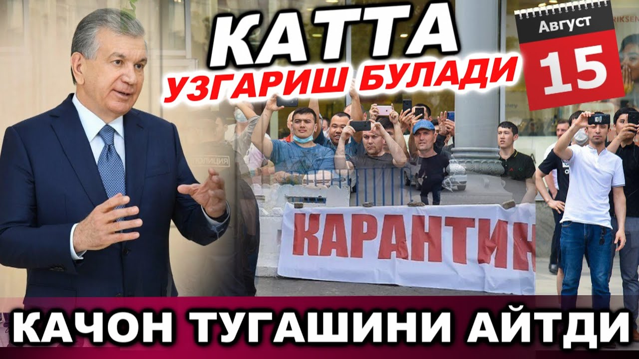 Метан качон очилади