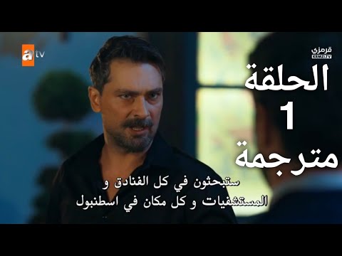 مسلسل غريب في المرأة الحلقة 1 كاملة مترجمة للعربية