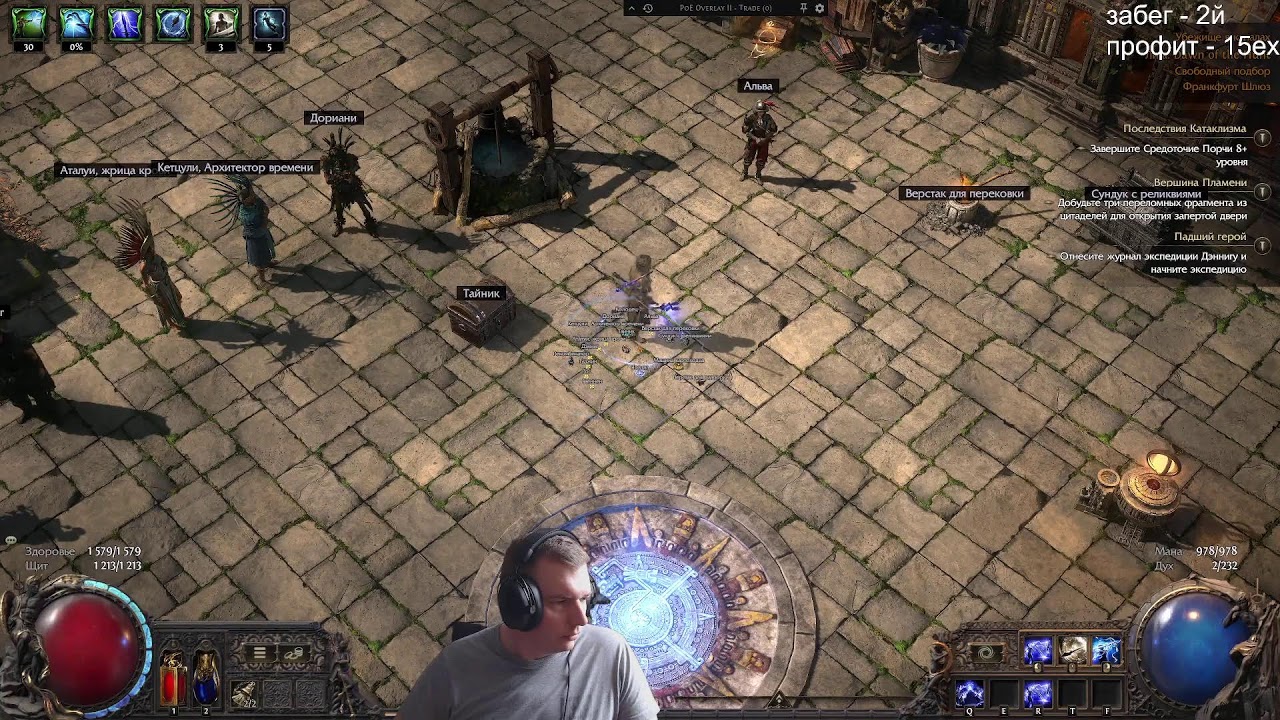 Фарм Сехем, проверяем профит !build !tg