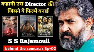 कहानी Bahubali के Director की | S S Rajamouli Biography  \& Family | S S Rajamouli Movies | RRR Movie