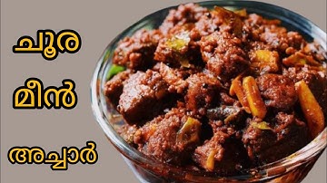 മീൻ അച്ചാർ/Fish Pickle Kerala Style/Meen Achar/Choora Meen Achar Recipe . 