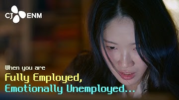 When you are fully employed, emotionally unemployed... | K-Drama Playlist | CJ ENM