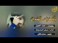 مبروك تقديم الإختبارات شيلة يأخذني الشوق كلمات حمد الحول أداء مسفر السندوانه Mp3 