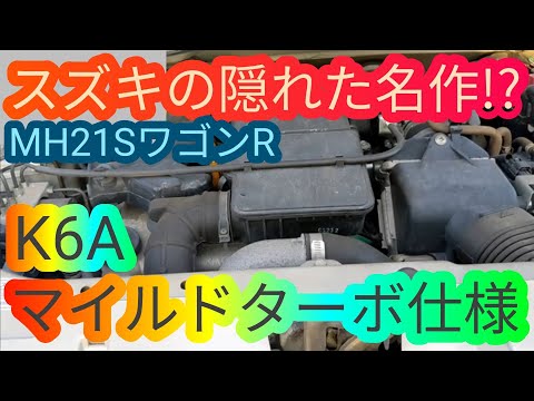 スズキの隠れた名作⁉K6Aマイルドターボ仕様に乗ってみた - YouTube