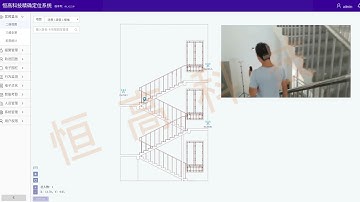 UWB Indoor Location Tracking Stairway Demo High Accuracy