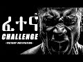 бЌ б бЉ Challenge Inspire Ethiopia Dawit Dreams Amharic Motivational Video Motivation бЌ б бЉ Challenge Inspire Ethiopia Dawit Dreams Amharic Motivational Video Motivation