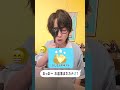 おじさん構文な視力検査 #お返事まだカナおじさん構文 #おじさん構文 #あるてぃめっとよにん