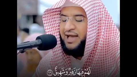 تلاوة الشيخ عبد الرحمن الشهري