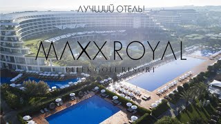 :  ! Maxx Royal Belek /