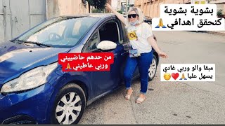 من حد الحساد حاضيينيوربي حمد لله عاطينيفرحتي مكتصورش اليوم كي كنت وكيف وليت️كنت غير كنحلم وصدقت