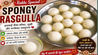 Raksha Bandhan Special Spongy Rasgulla | Halwai Style Rasgulla Recipe | Soft & Juicy Bengali Sweet screenshot 2
