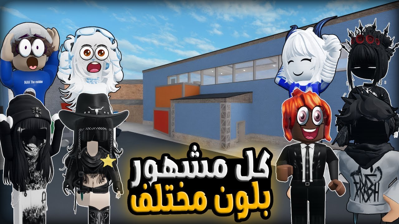 تحدي 4v4 في MM2: كل مشهور بلون! 🔴🟢🟡 {سلسلة اللاخسارة انتهت؟🟥🔴} #roblox
