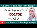 Can we write dr with psychologist  psychologist vs psychiatrist  iqra saeed clinical psychologist