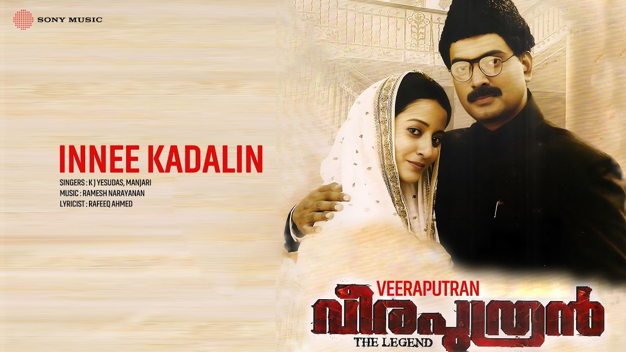Watch Innee Kadalin | Veeraputran | K J Yesudas | Manjari | Ramesh Narayanan | Rafeeq Ahmed on YouTube Watch Innee Kadalin | Veeraputran | K J Yesudas | Manjari | Ramesh Narayanan | Rafeeq Ahmed on YouTube