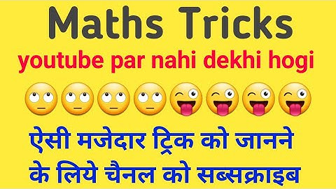 maths / short tricks / camparing number / how to compare number in high powers/ how to compare power