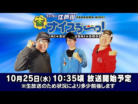 ボートレース【ういちの江戸川生ナイスぅ〜っ！】第157回