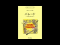 パレード〜SONGS of TATSURO YAMASHITA on BRASS|山下達郎監修 吹奏楽スコア&パート譜