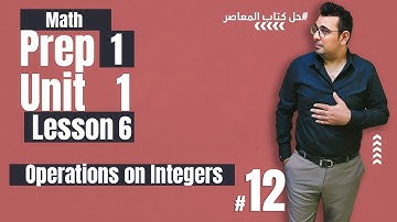 Math |  Lesson 6 | Operations on Integers شرح_ماث #الصف_الأول_الإعدادي  🔴 #حل_المعاصر