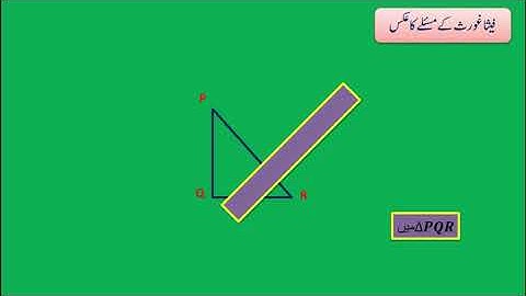 BMC Edu Std 10th Maths II Chp 2 Pythagoras Thereom