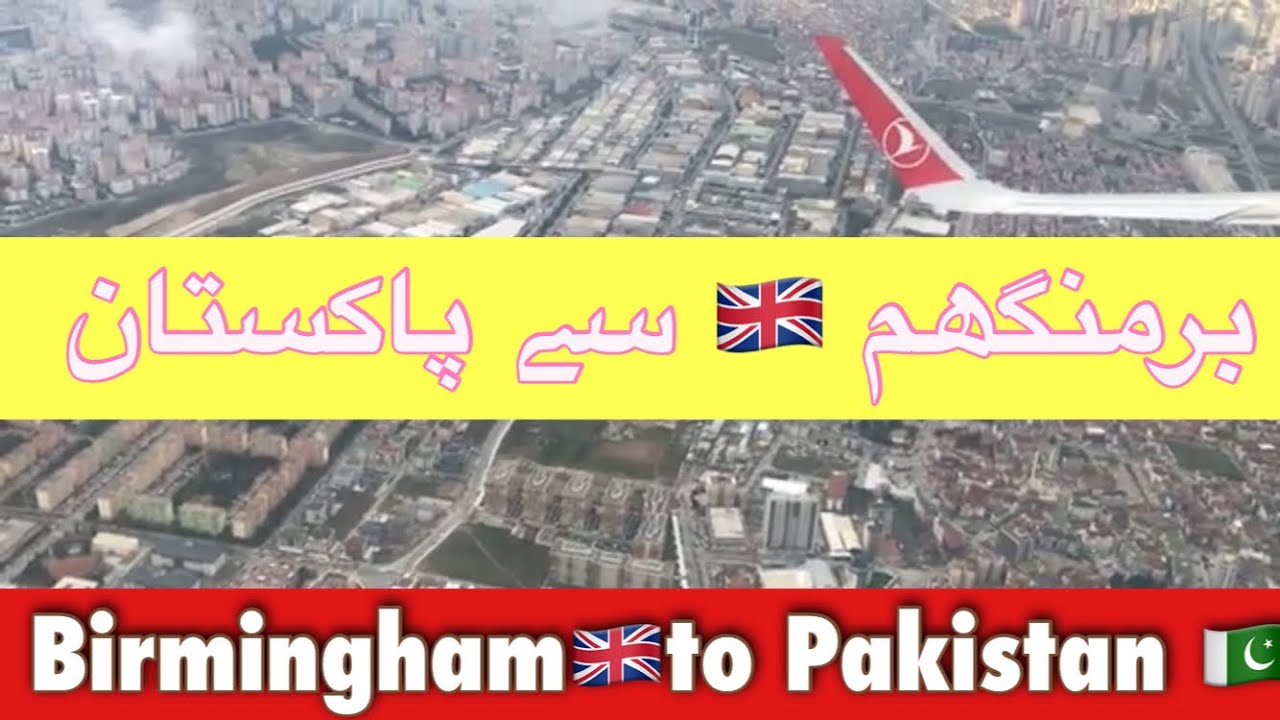 Turkish airline Birmingham to Pakistan #pakistan #islamabad - YouTube