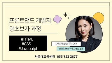 [HTML] [Javascript] 신사임당 80기 11강 HTML&Javascript - 사용자정의객체