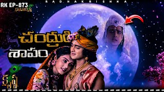 Chandradeva Curse to Radhakrishna Rk-873 || Jai Sri Krishna || Radha Krishna || M ADVICE