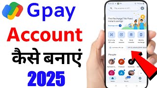 Google pay account kaise banaye | how to create google pay account 2025 | gpay account kaise banaye 