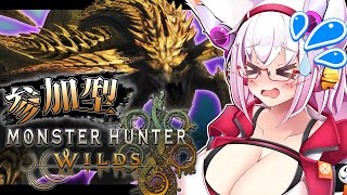 【ワイルズ】頼むパソコン持ってくれぇぇぇぇええ！！【参加型】【Vtuber】【モンハン】
