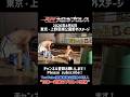 【Xでプチバズり】上野公園 真夏のずぶ濡れプロレス