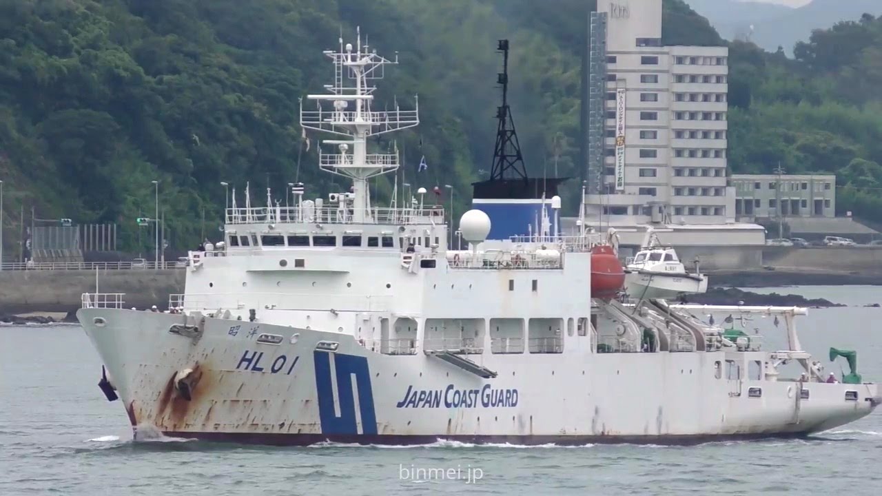 昭洋 HL-01 海上保安庁 測量船 / JCG SHOYO - Japan Coast Guard