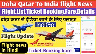 Doha Qatar to India flight | Indigo,AirIndia Express Ticket bookingIndian embassy Qatar Flight list