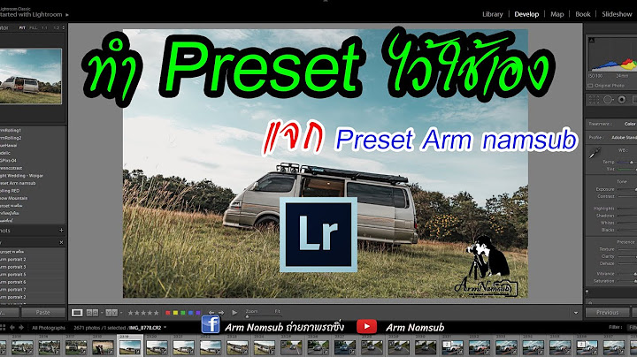 ว ธ เพ ม preset ใน lightroom pc