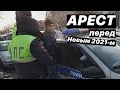 5.АРЕСТ перед новым годом за неповиновение. Что было дальше?