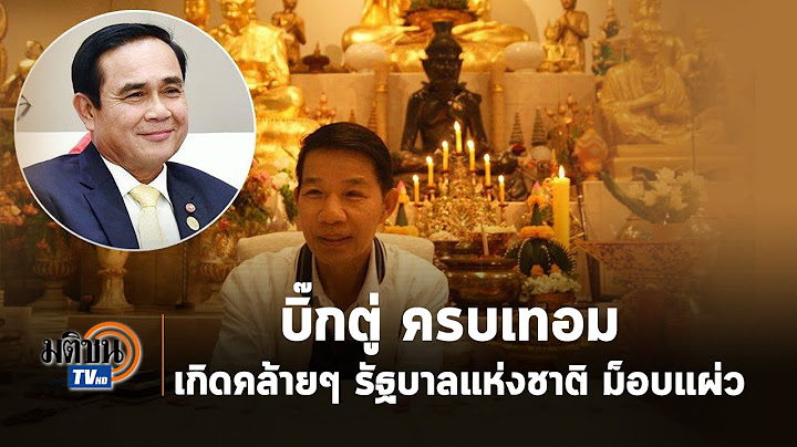 ค ม อปลาน ำจ ด โดย ดร.ชวล ต ว ทยานนท