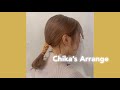 【超簡単ヘアアレンジ】紐アレンジ♬